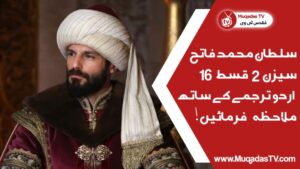 Sultan Mehmed Fateh Episode 16 In Urdu Subtitle By Mera TV